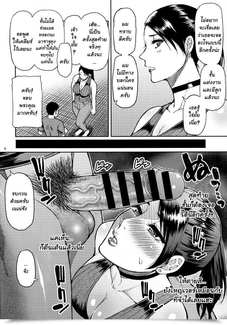 Doujin Spring Fort Shunjou Shuusuke Motoyan Hitozuma Jukujo No Oba-San Ni Seishori O Onegai Shita โดจินแปลไทย 9