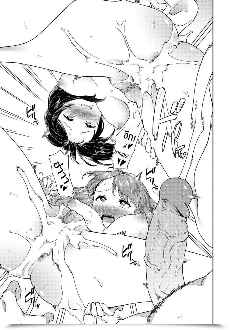 Doujin Soramame-San Property Inspection โดจินแปลไทย 37