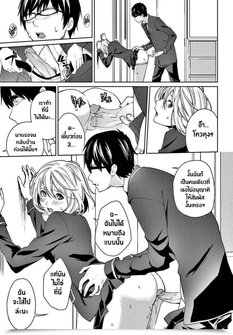 Doujin Senyuu You’Re Clueless About My Intentions โดจินแปลไทย 13