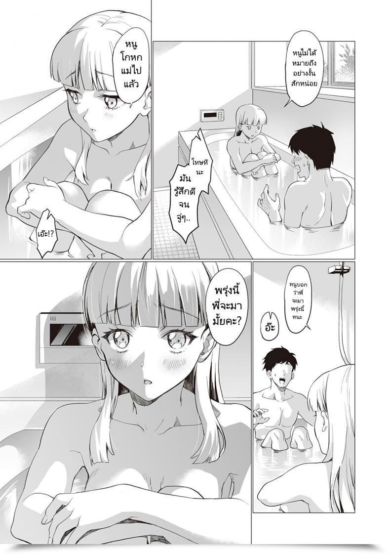 Doujin Sage Joh Mirei Route Gotsugou Kanojo โดจินแปลไทย 41