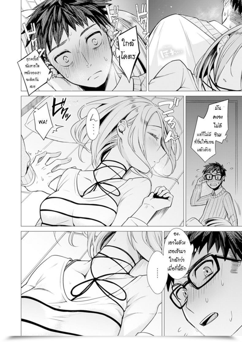 Doujin Tsugumi Suzuma Ato 1Mm Haicchau Ne Zakone Shitetara โดจินแปลไทย 11