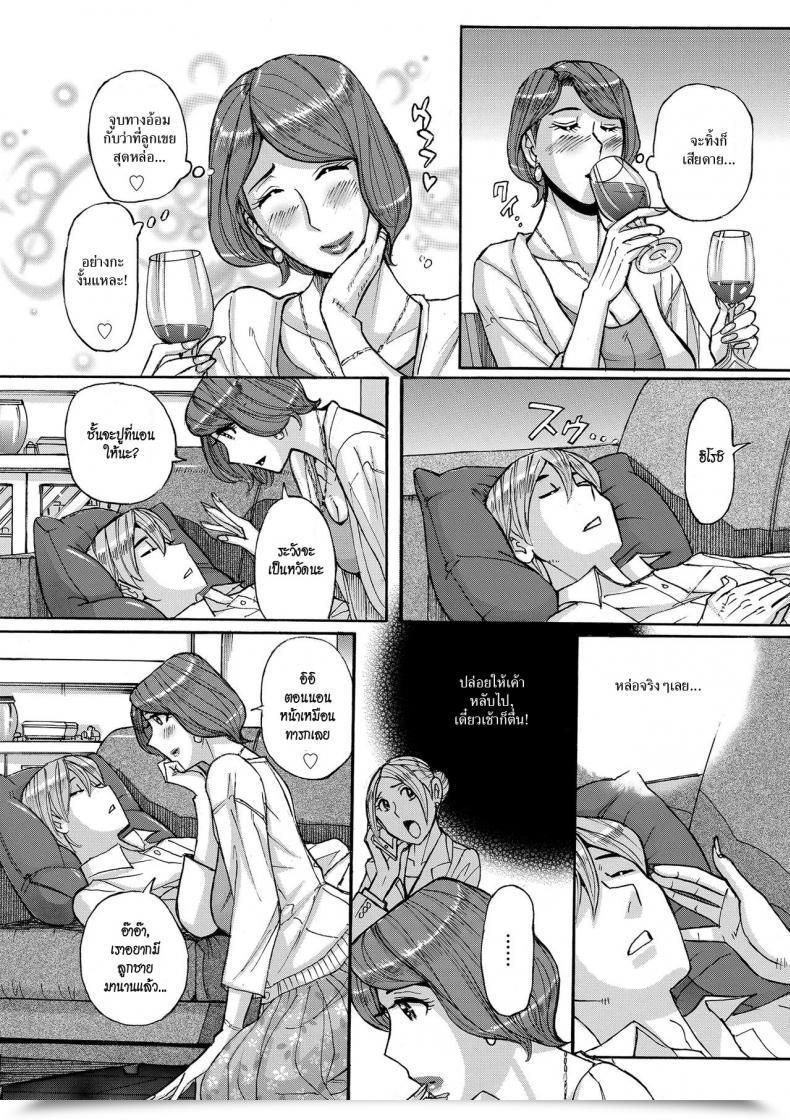 Doujin Kojima Miu Nishida Ke No Himegoto-Nishida Household Secret โดจินแปลไทย 7