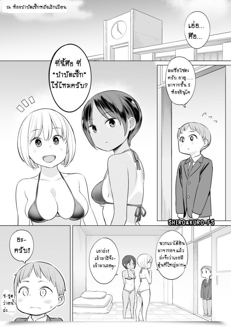 Doujin Higuma-Ya Nora Higuma Houkago No Seishorishitsu Afterschool Intercourse Therapy Room โดจินแปลไทย 5