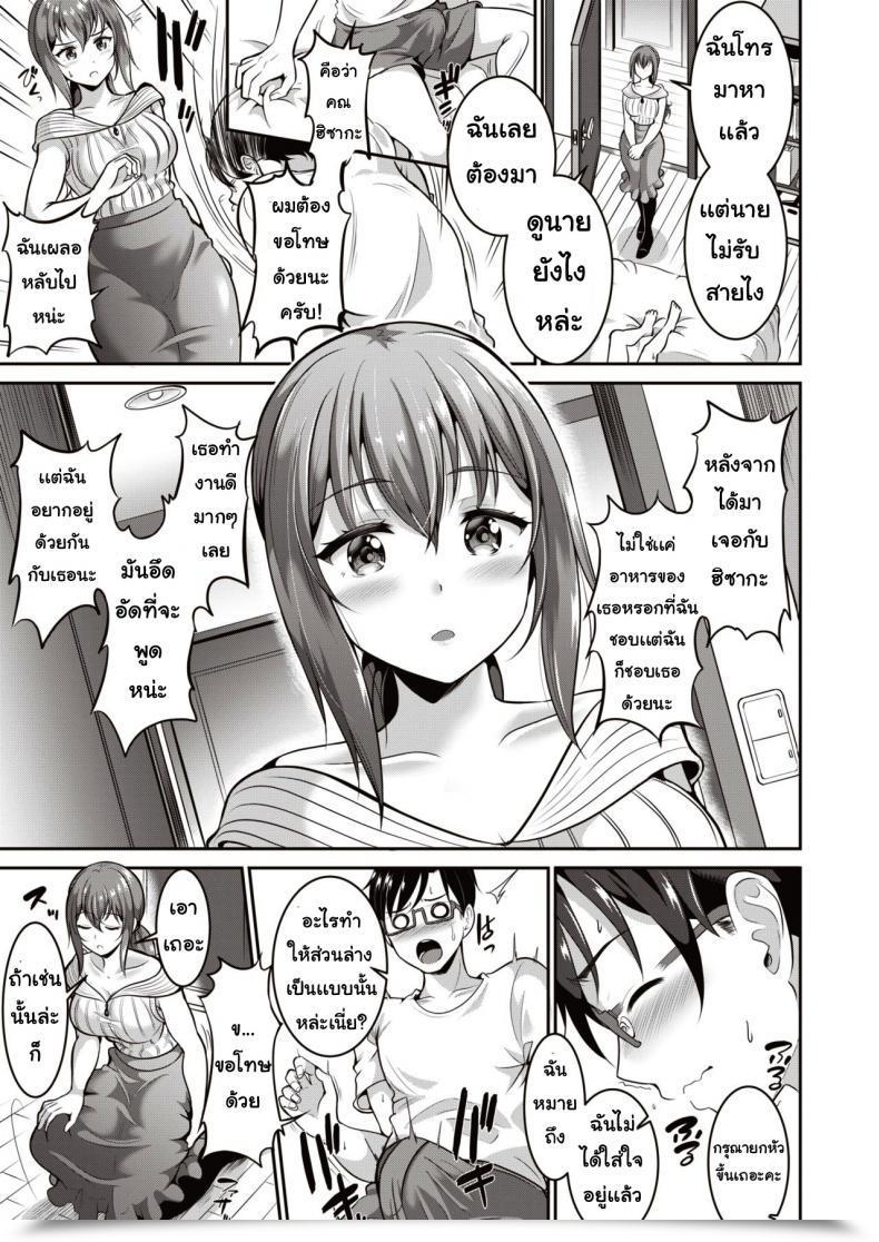 Doujin Kasuka No Tobari Onegai Kaseifusan โดจินแปลไทย 9