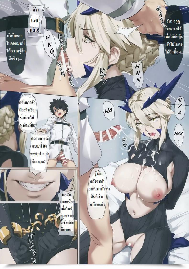 Doujin C94 Orangemaru Yd Yaou Destiny Grand Order Thai ภาษาไทย Azrael โดจินแปลไทย 23