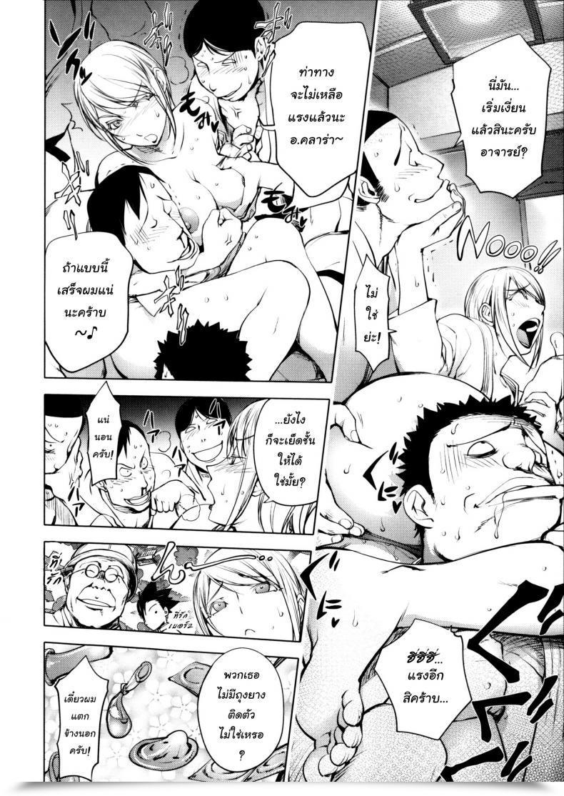Doujin Kon-Kit Clara Sensei No Juudou Kyoushitsu Torochichi Daitai Fuhoni Na Wakan โดจินแปลไทย 23