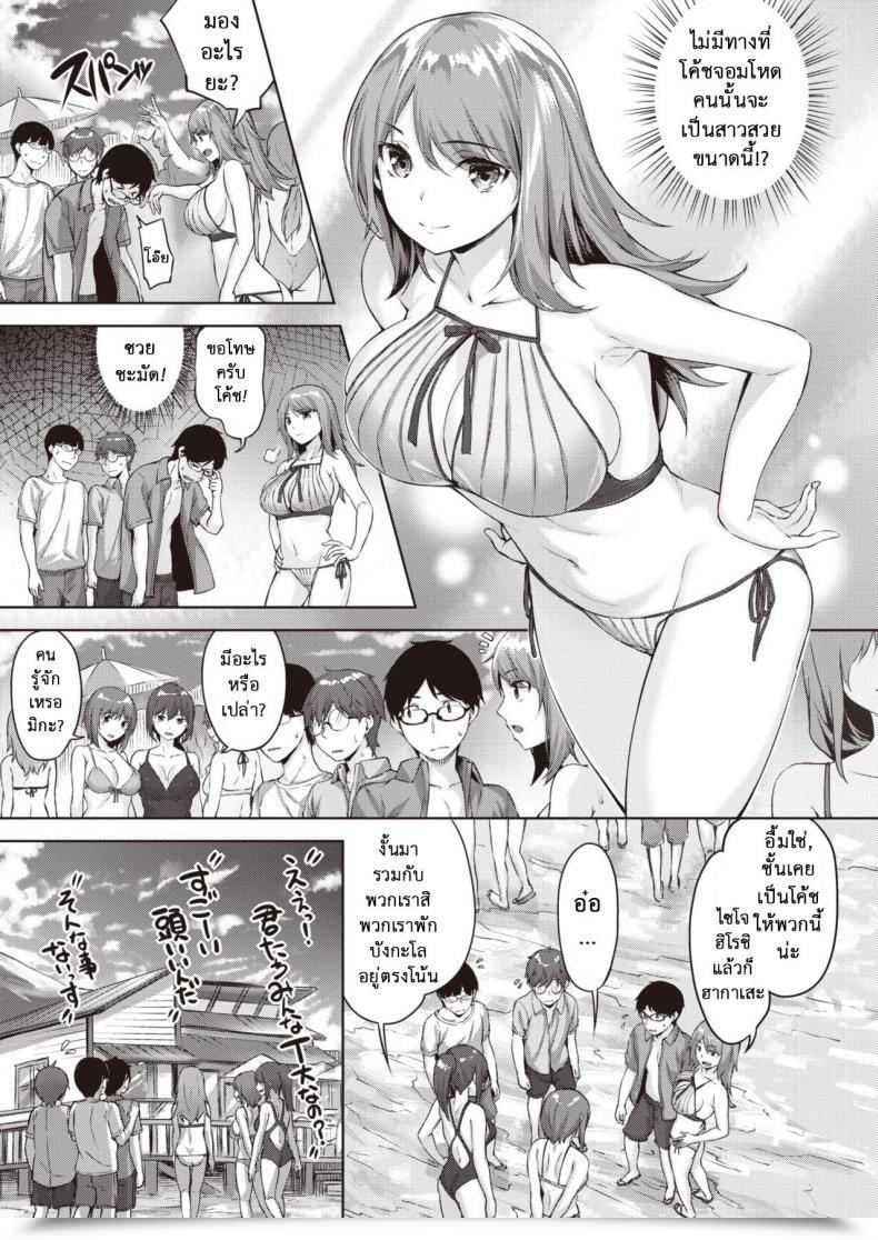 Doujin Hinasaki Yo Hakase No Bimyōna Aijō โดจินแปลไทย 5