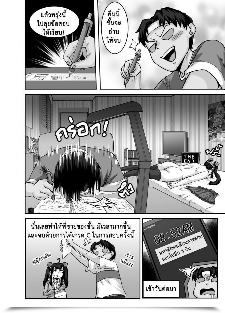 Doujin Juicebox Koujou Juna Juna Juice Annoying Sister Must Be Scolded!! โดจินแปลไทย 55