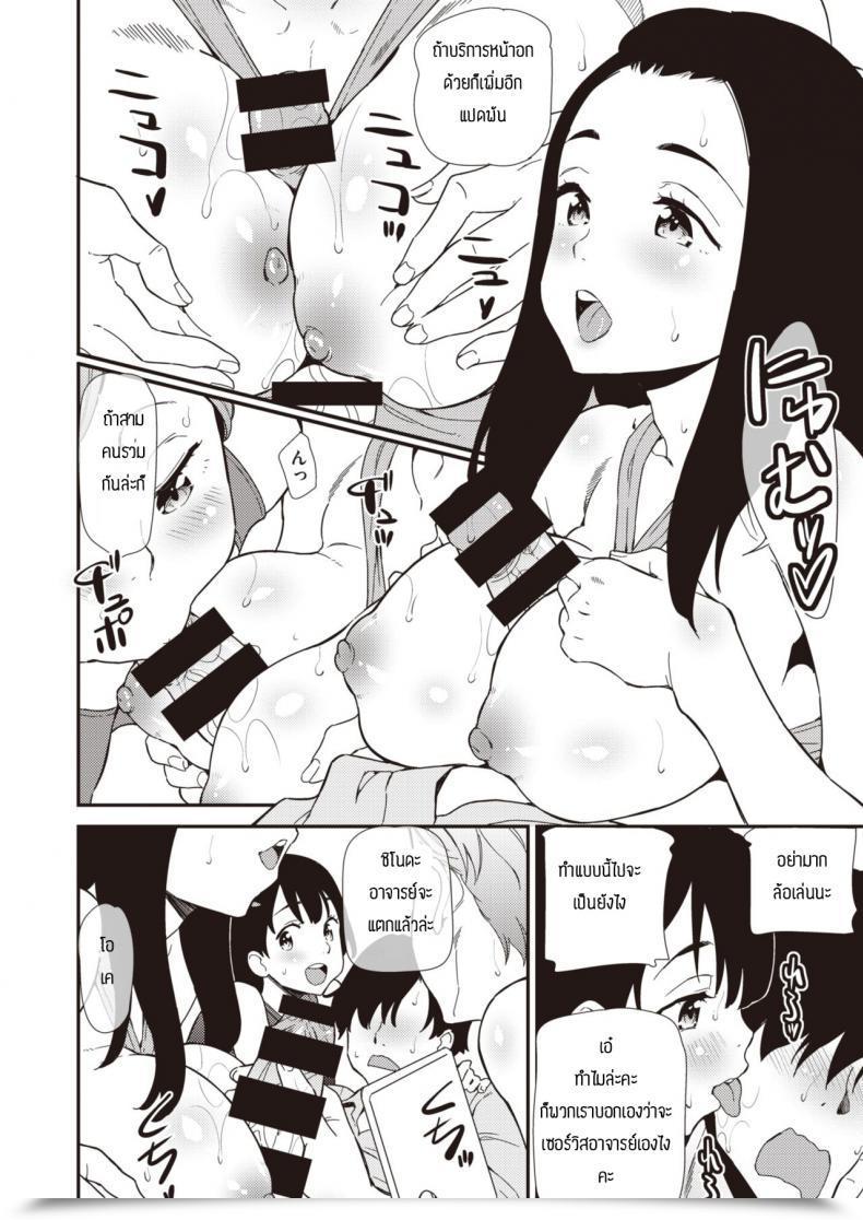 Doujin Abe Manabu Houkago Refaltion โดจินแปลไทย 15