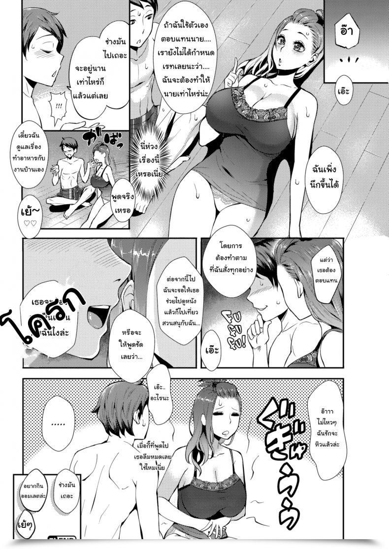 Doujin Tsuge Yasuna The Dangerous Lady Subsequent Door โดจินแปลไทย 39