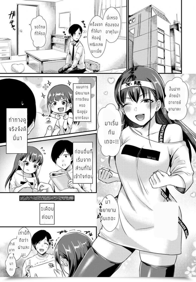 Doujin Shinooka Homare Kimi Dake No Succubus โดจินแปลไทย 5
