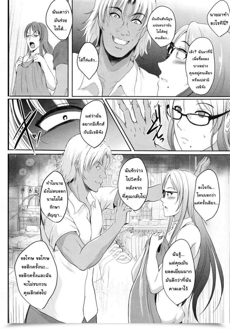 Doujin Shouchuu Mac Hozumi Kenji Ntr Shinkon Ryokou โดจินแปลไทย 59