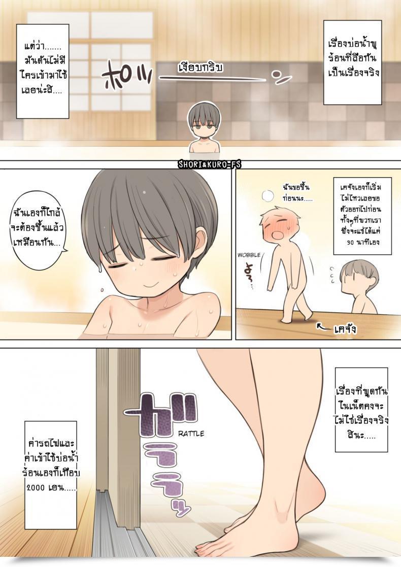 Doujin Higuma-Ya Nora Higuma Konyoku Onsen De Toshiue No Onee-San Ni Ippai Shasei Sasete Morau Hanashi Story Of How I Got Here Quite A Bit With An Older Oneesan On The Blended Sizzling Spring Tub โดจินแปลไทย 7