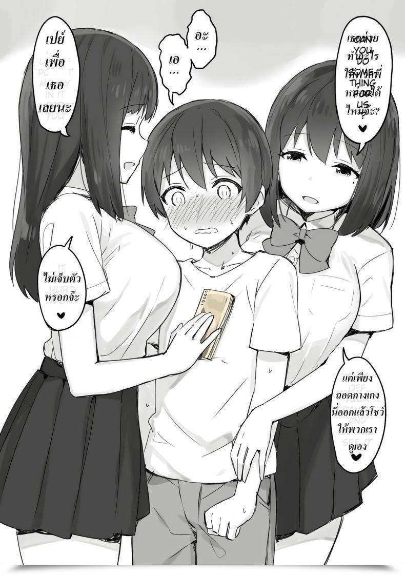 Doujin Joshi Kōsei Wealthy Thots โดจินแปลไทย 9