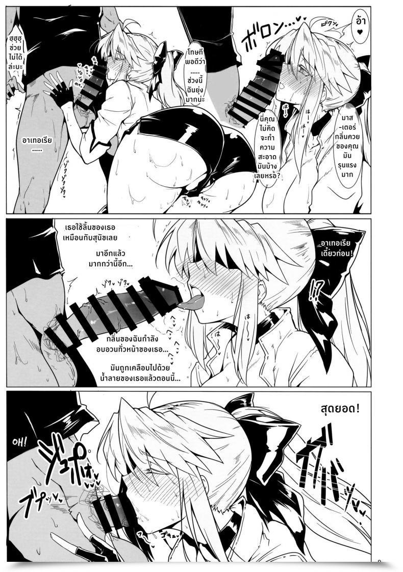 Doujin Hokkebain! Halcon Ore No Kishiou Ga Konna Ni Race Queen Na Wake Ga Nai โดจินแปลไทย 15