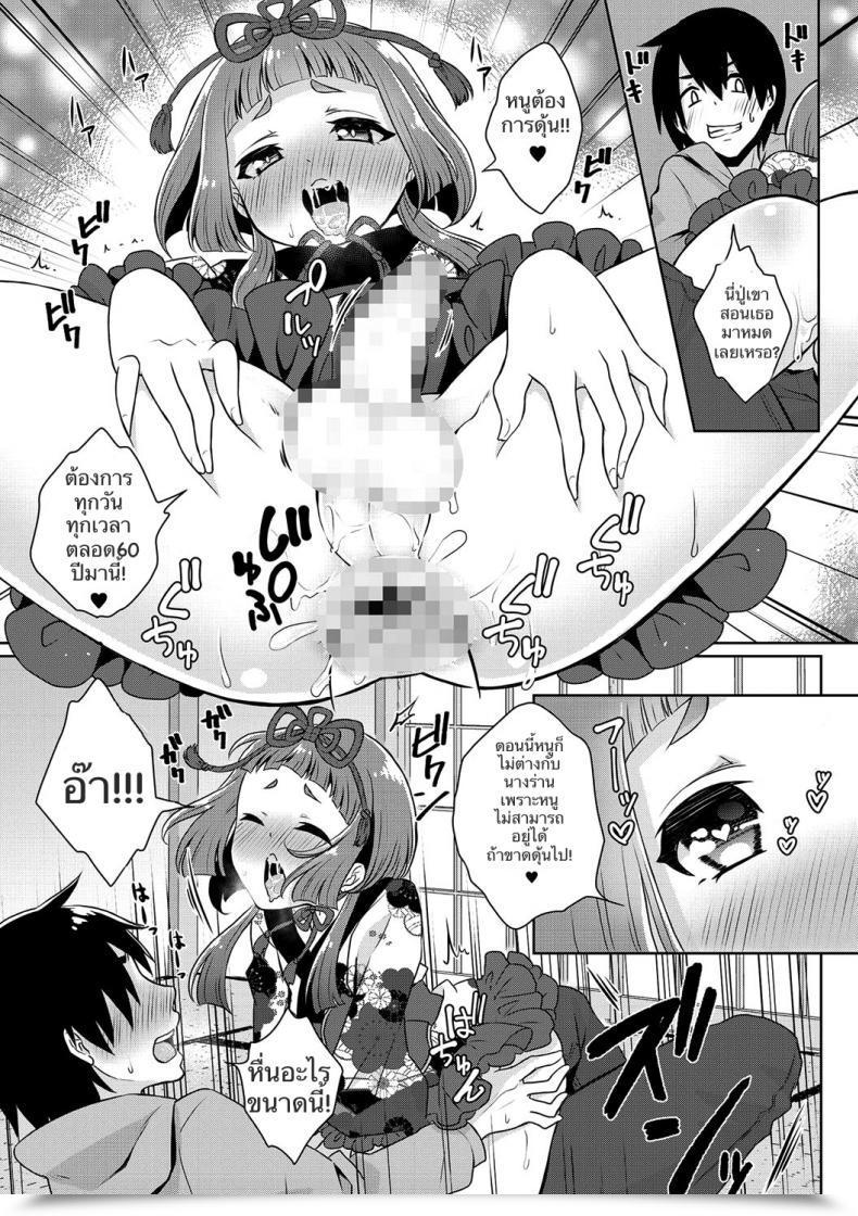 Doujin Binto Yume O Utsutsu Ni Nasuyo Shimogana Tamato Nadeshiko โดจินแปลไทย 21
