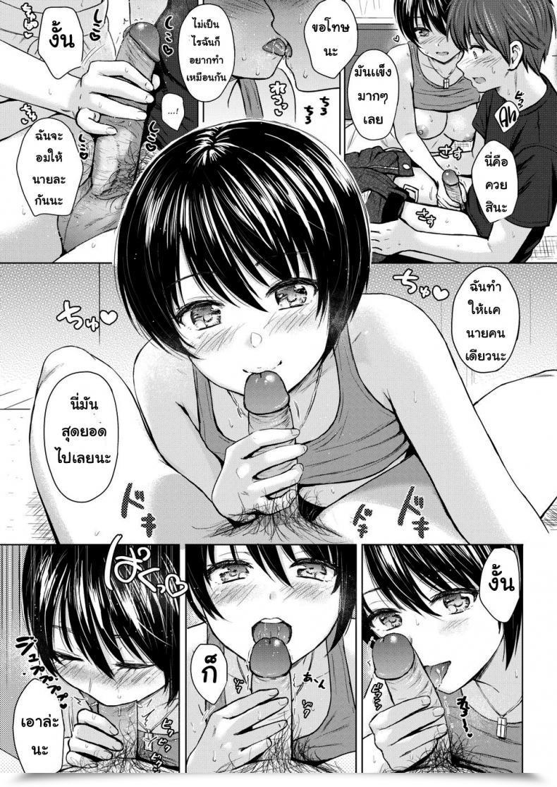 Doujin Reco Playful Speak โดจินแปลไทย 25