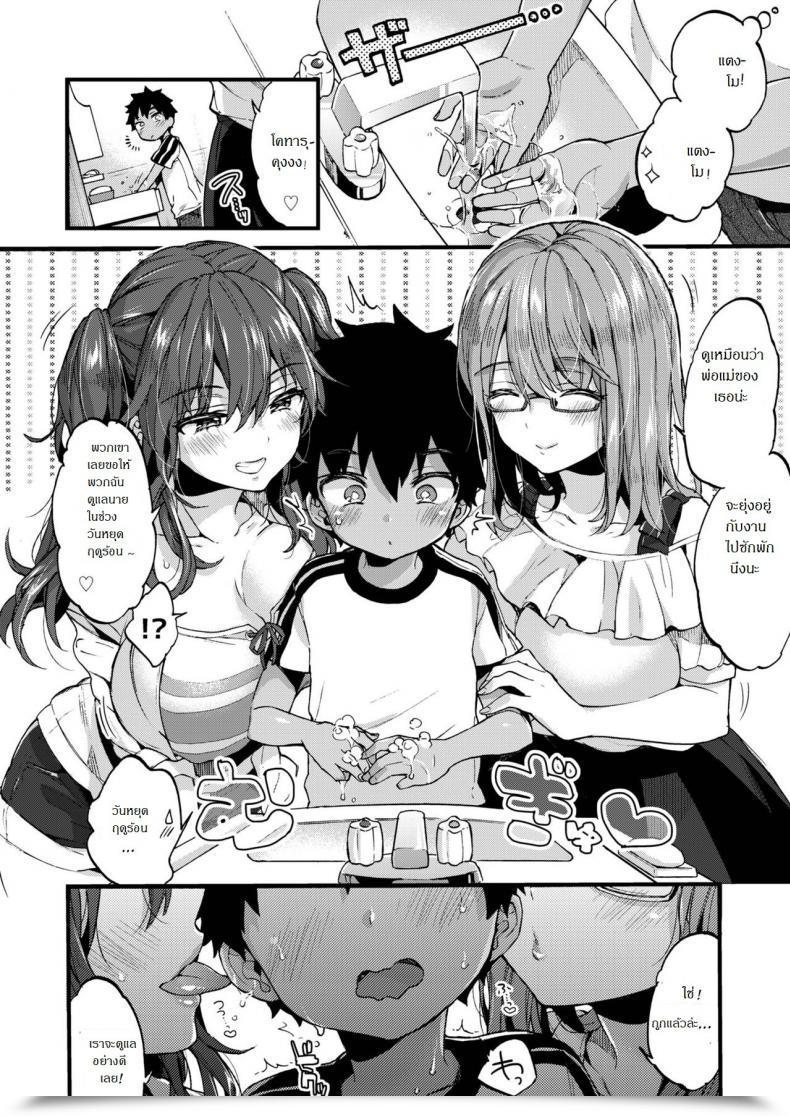 Doujin Koniro Drops Morishima Kon Natsuyasumi Mo Itoko No Onee-Chan Ni Asondemoraimashita โดจินแปลไทย 13