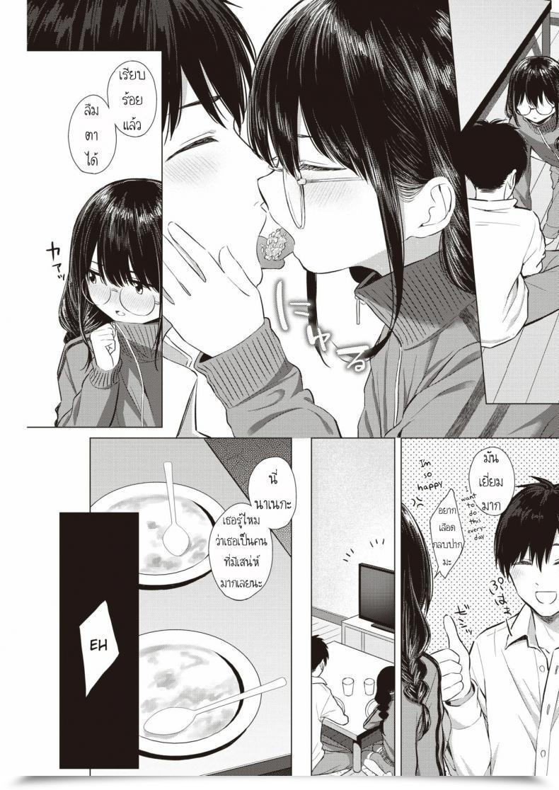 Doujin Akashi Rokuro …Nakunakunaishi ! …It Is Not Like I Do Not Need It! โดจินแปลไทย 9