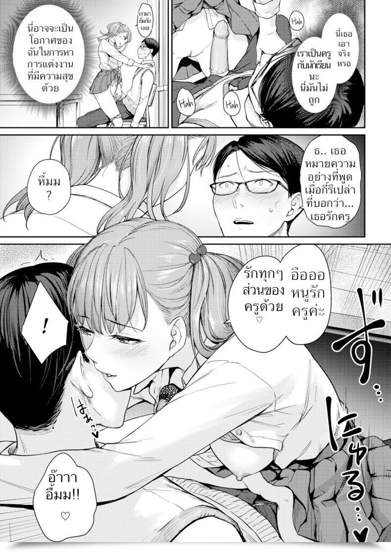 Doujin Benimura Karu A Sort Slut’S Future โดจินแปลไทย 17