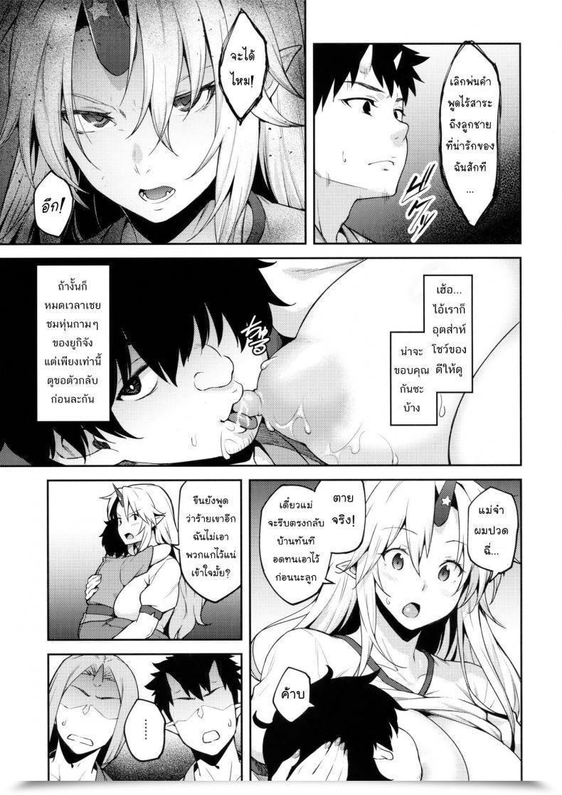 Doujin Hirojuu Renshuuchou Hiroya Gensoukyou Ni Tensei Shita No De Saimin Appli De Hoshiguma Yuugi Wo Kodomo No Tame Nara Nandemo Shichau Mama Ni Shite Yatta Touhou Mission โดจินแปลไทย 15