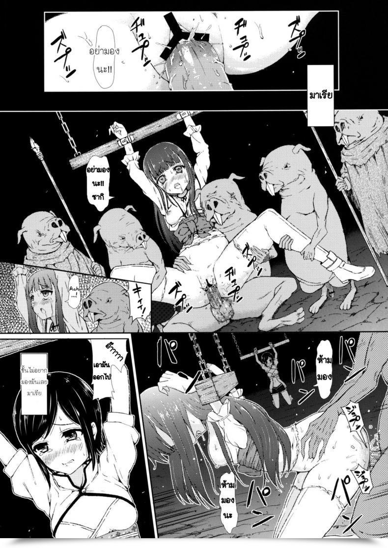 Doujin Shioya Abu Tsuushin Shio604 Zetsubou No Sekai Yori โดจินแปลไทย 5