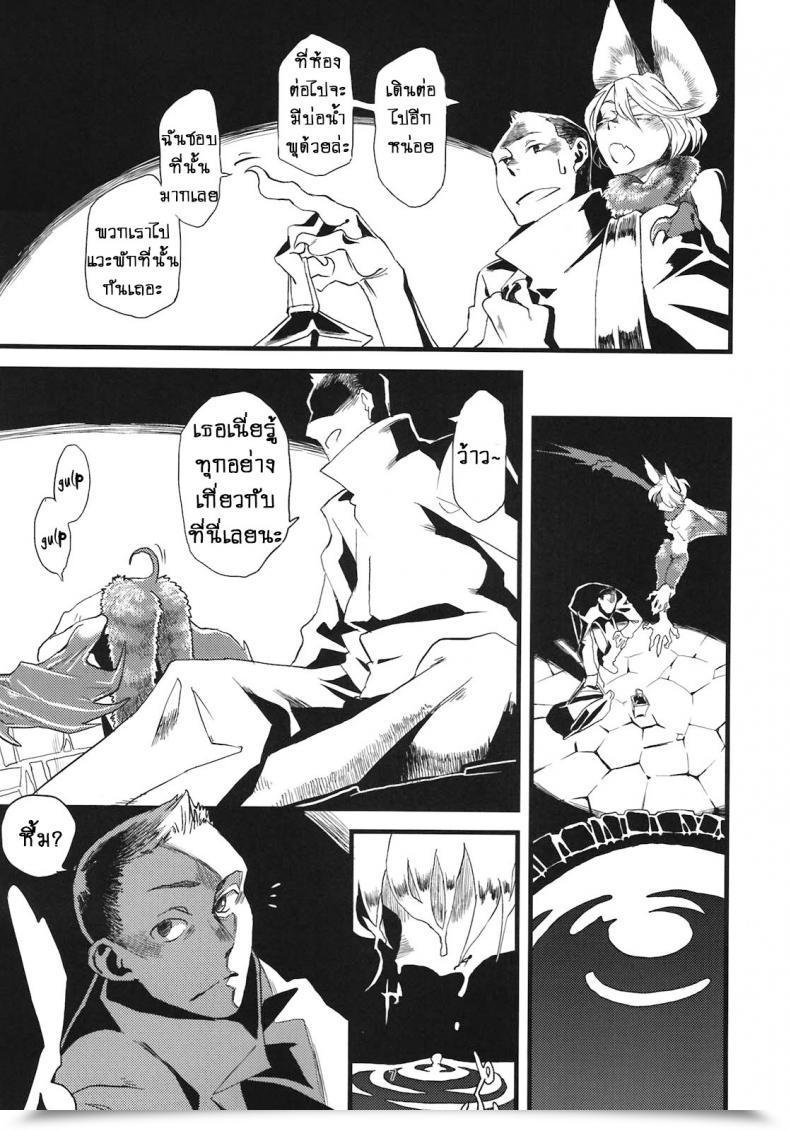 Doujin Niku Drill Toumasu Jingai Shunman 05 โดจินแปลไทย 17