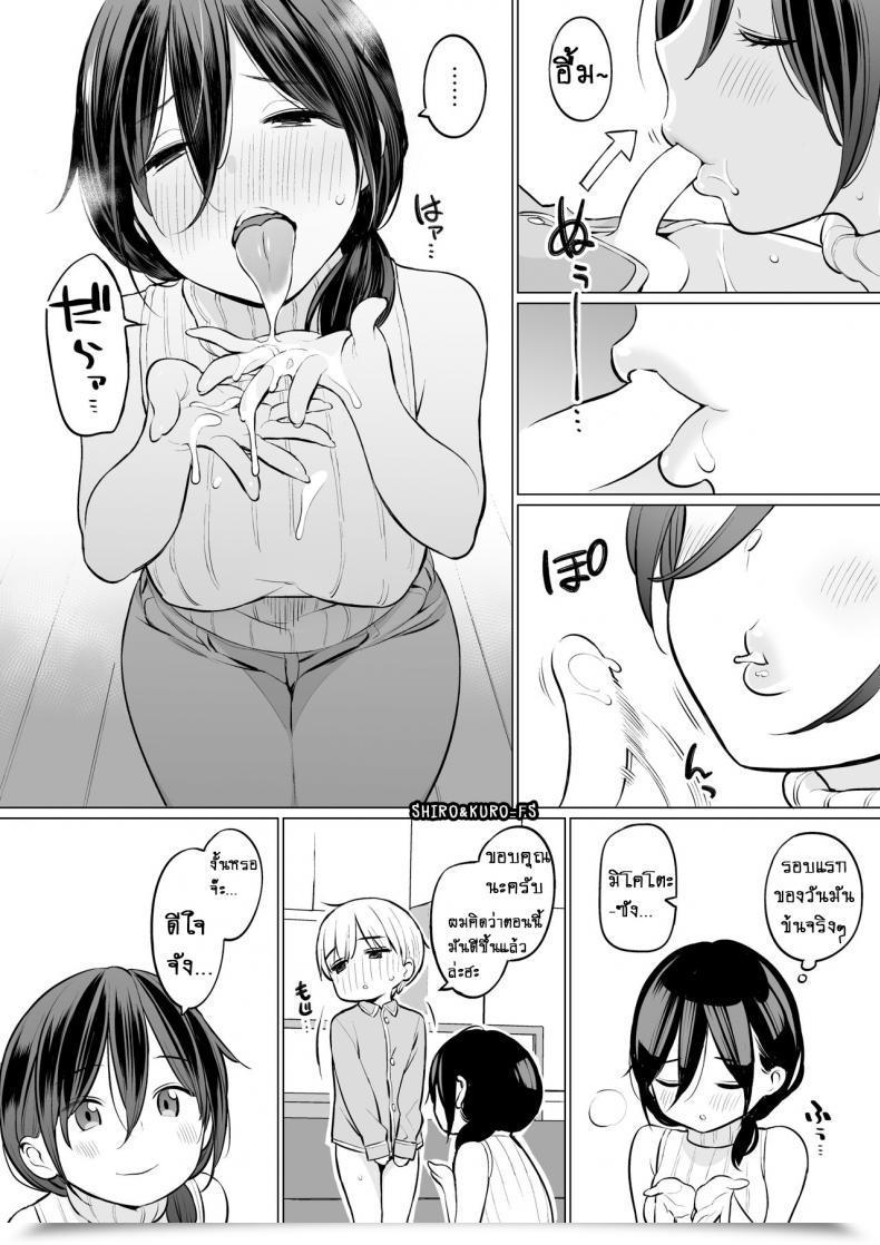 Doujin Higuma-Ya Nora Higuma Okaa-San De Seitsuu Shichatta Ryouta-Kun Ryouta-Kun Ejaculated For The Primary Time Utilizing His Stepmom โดจินแปลไทย 45