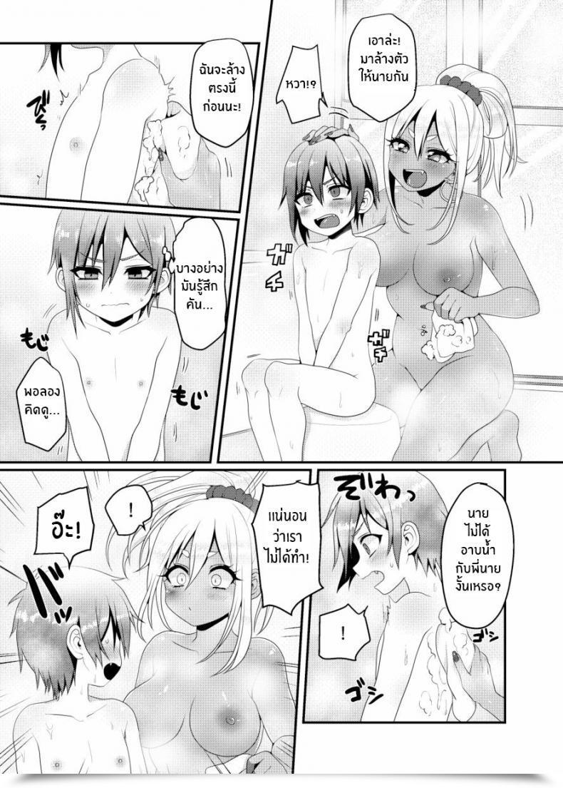 Doujin Koneko Gumi Poron Kuro Gal-Chan To Masegaki No Ecchi Na Otomarikai โดจินแปลไทย 17