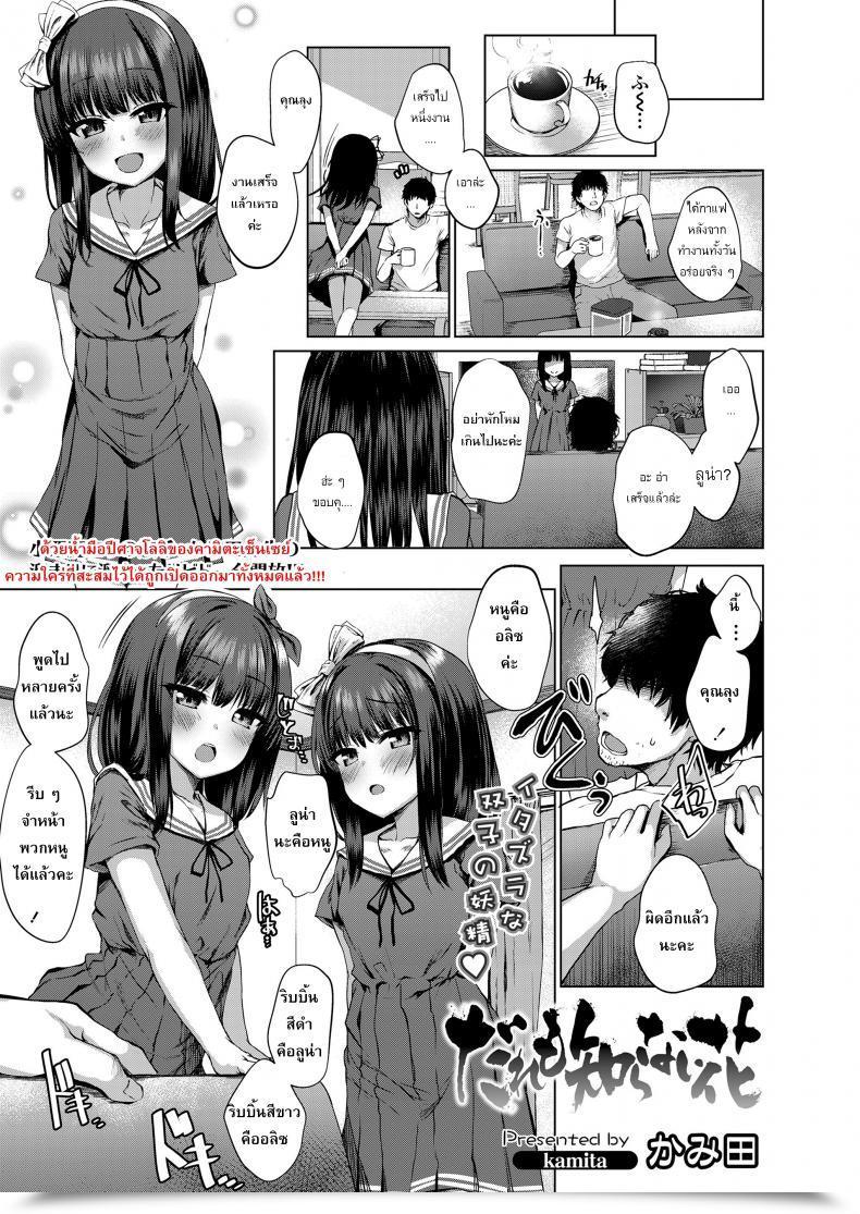 Doujin Kamita Dare Mo Shiranai Hana Comedian Lo 2020-03 โดจินแปลไทย 73