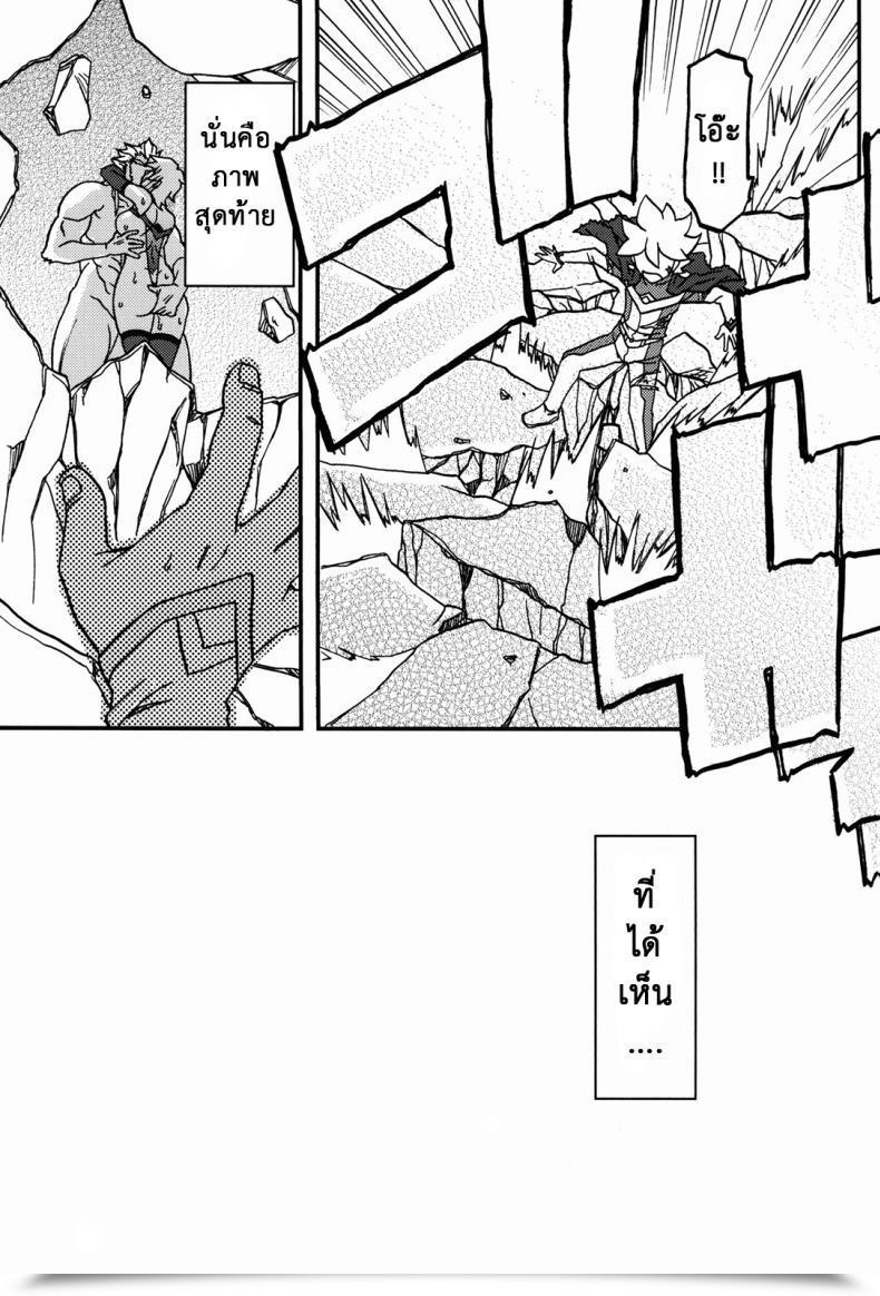 Doujin C94 Sankaku Apron} Delusion E โดจินแปลไทย 63
