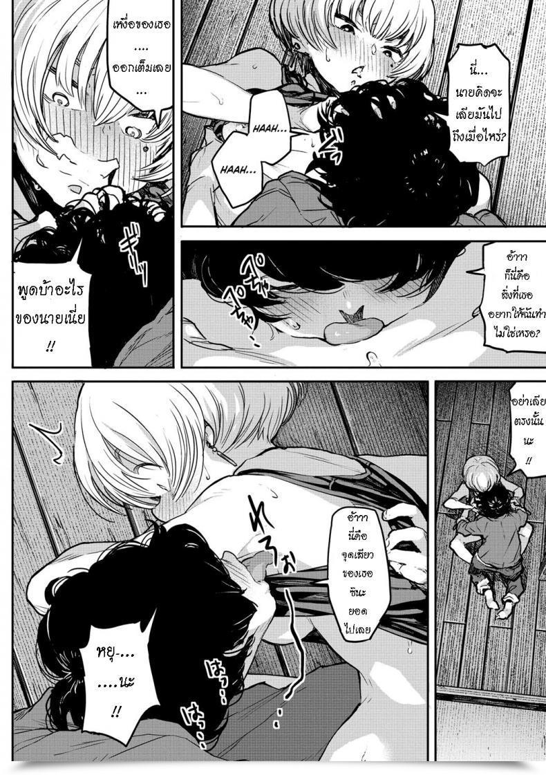 Doujin Takayanagi Katsuya Buchimawashi Koimonogatari A Strikin' Love Story โดจินแปลไทย 23