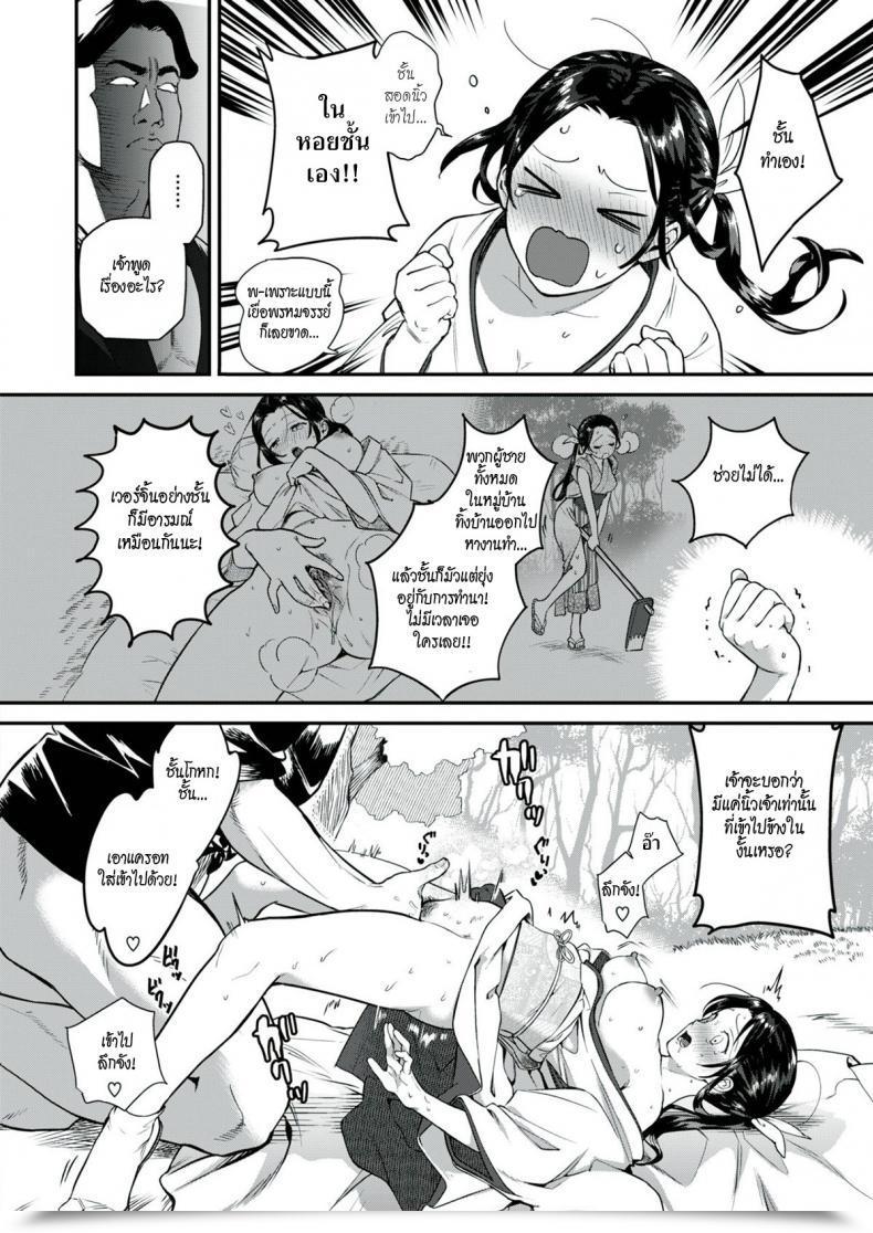 Doujin Yamaimo Tororo Rain-Maker Woman โดจินแปลไทย 23