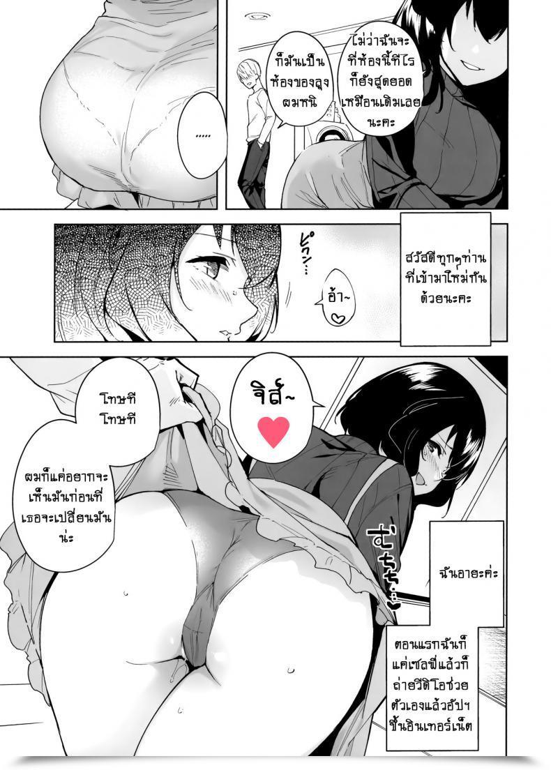 Doujin C97 Ink Complicated Tomohiro Kai Hikoukai Plan Unannounced Plan โดจินแปลไทย 7