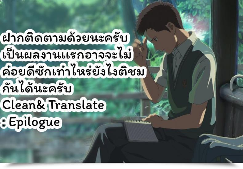 Doujin Gentsuki Nigakute Amakute Tsurai Toge | The Bitter, Candy And Painful Thorn Comedian Bavel 2017-04 โดจินแปลไทย 41