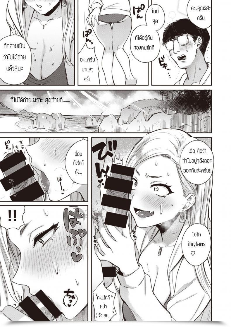 Doujin Toyama Jigoku Mula Moolah โดจินแปลไทย 13
