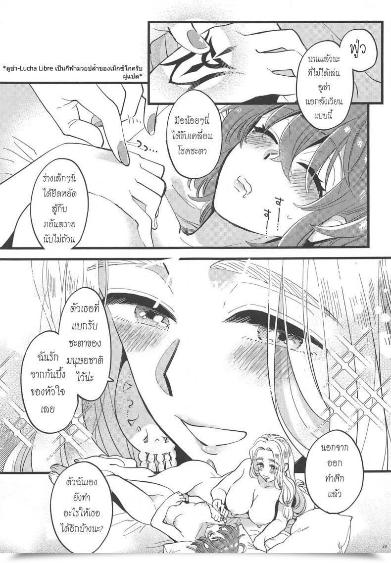 Doujin Comic1☆15 Sonotaozey Yukataro Megami-Sama Ni Yakedo Suru Hodo Kogasaretai โดจินแปลไทย 55