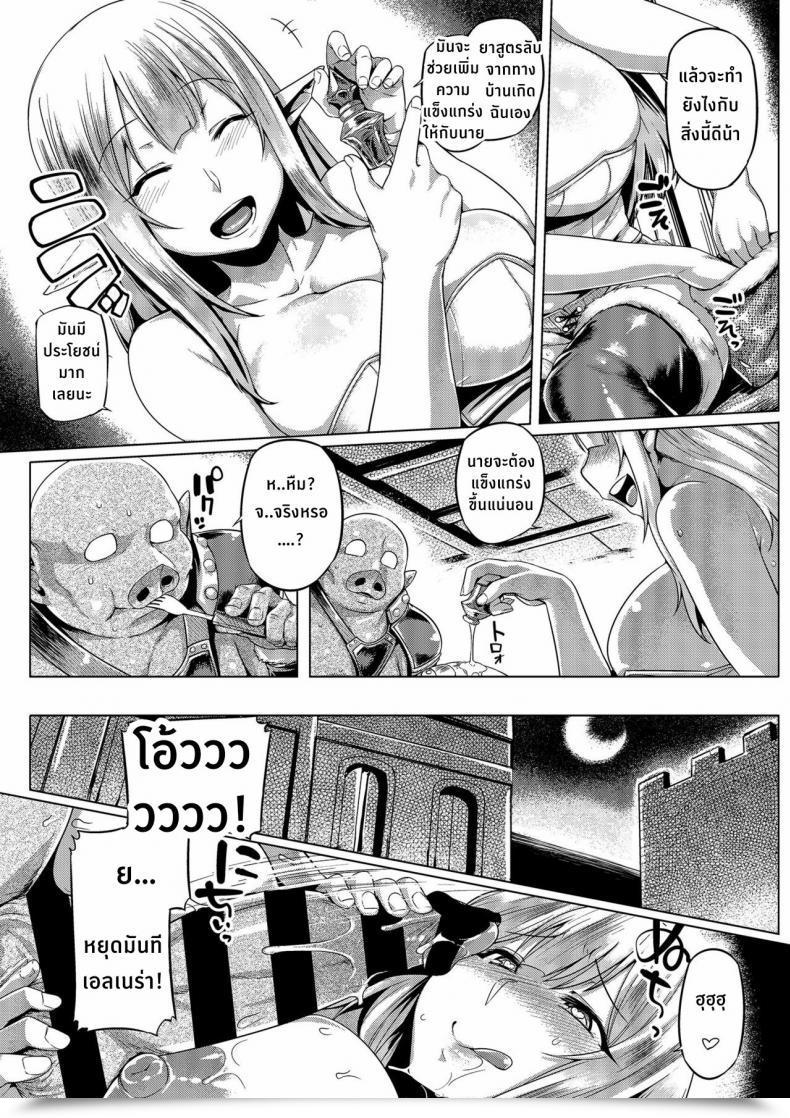 Doujin Mahjong Yugen Co. Ltd 58 Tabigarasu Elf X Orc Management โดจินแปลไทย 31