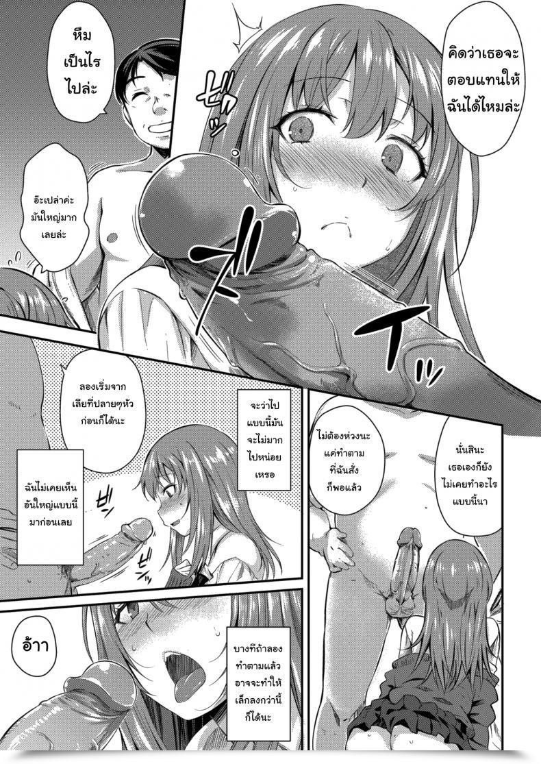 Doujin Okara Harmless Prostitution โดจินแปลไทย 17