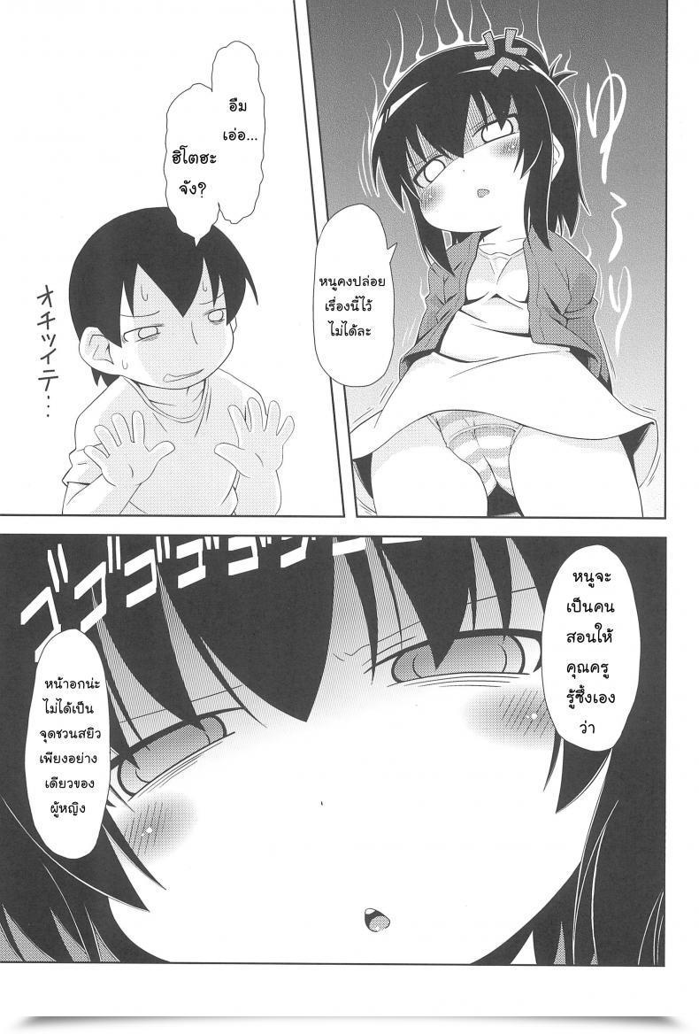 Doujin Sc51 Kaishundou Honpo Kaishundou Sanjo-San Wa H Na Koto Ga Osuki Mitsudomoe โดจินแปลไทย 13
