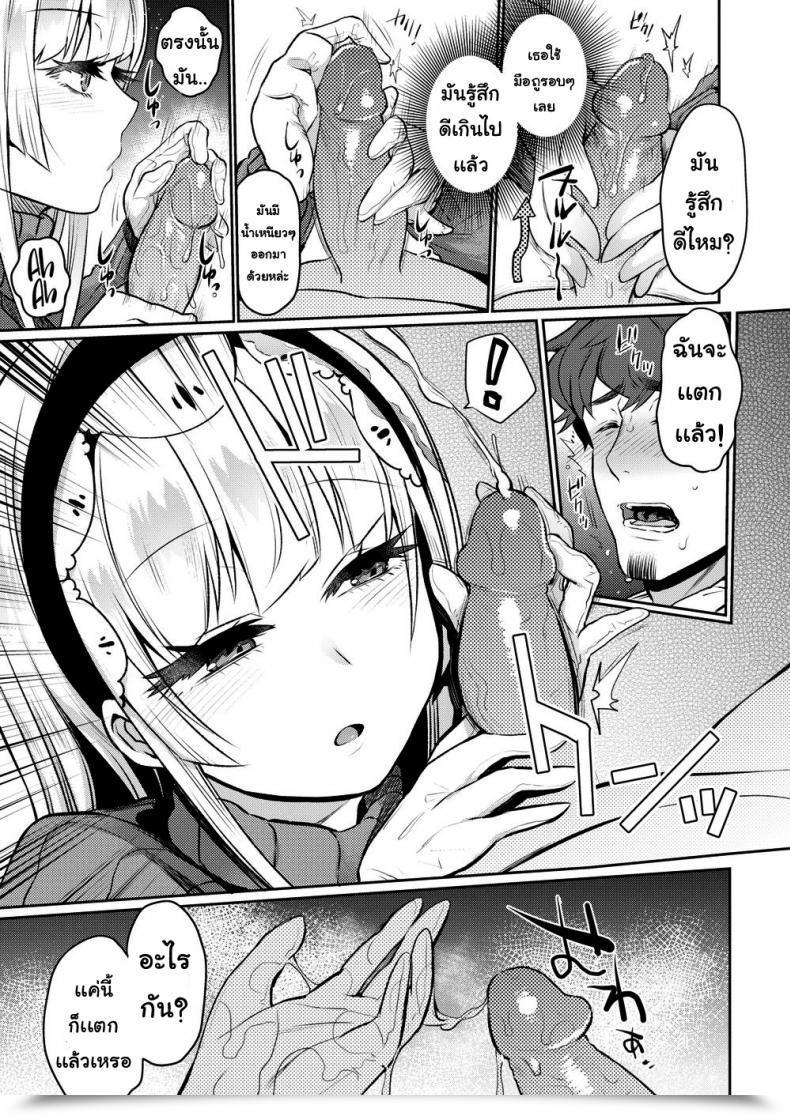 Doujin Misa Wasabi Love Punish โดจินแปลไทย 13