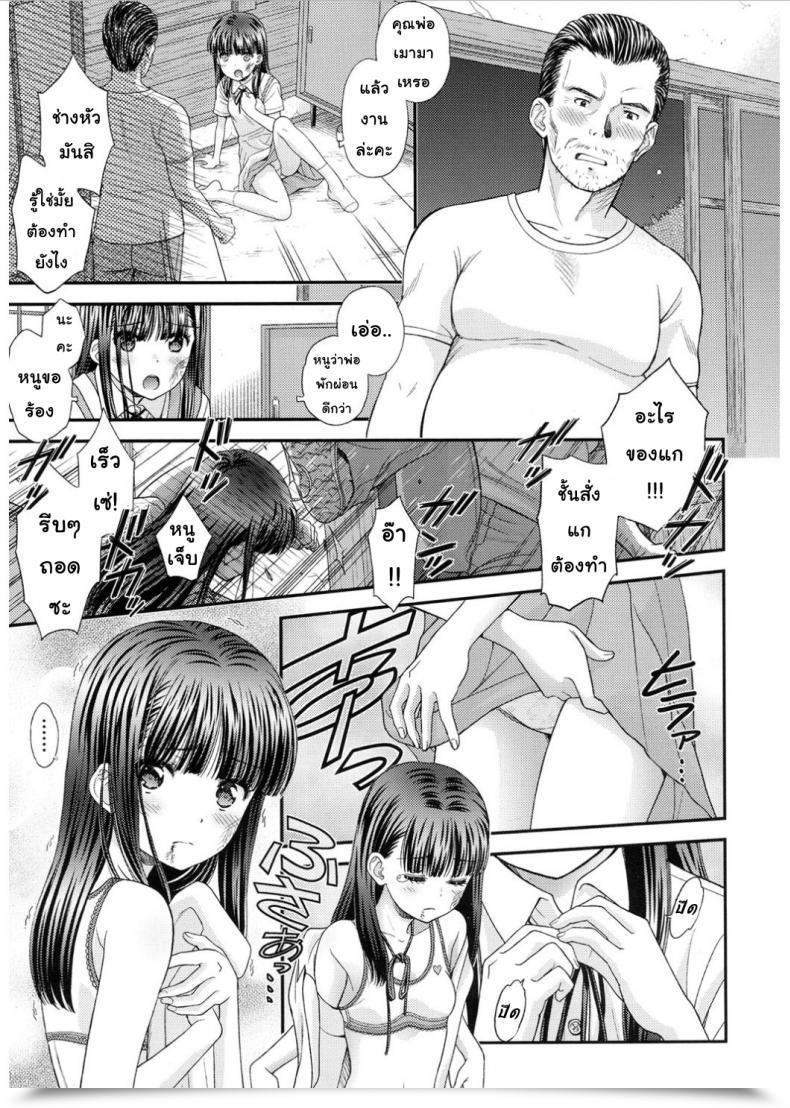 Doujin Mizuhara Kenji Tsuyukomorinohazuki โดจินแปลไทย 25