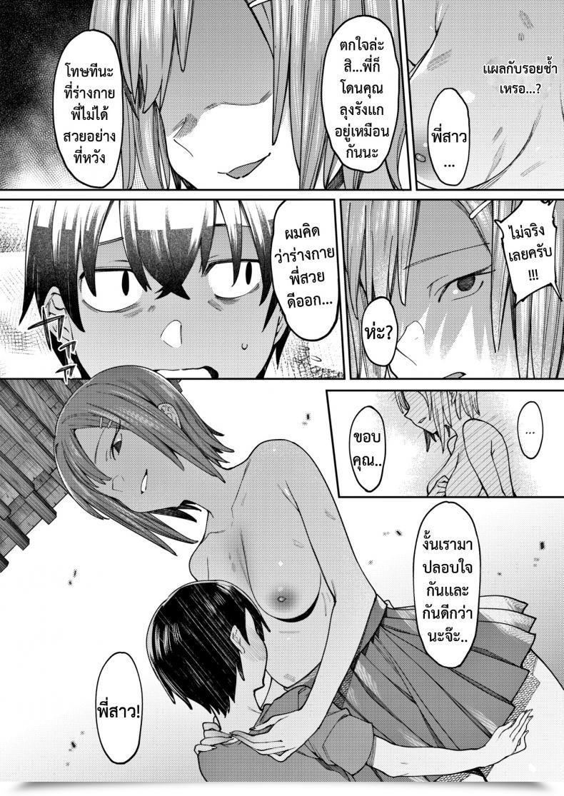 Doujin Zu7 Mutual Consolation โดจินแปลไทย 15