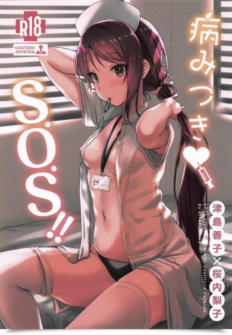 Doujin Kitaku Stricken Sos โดจินแปลไทย 9