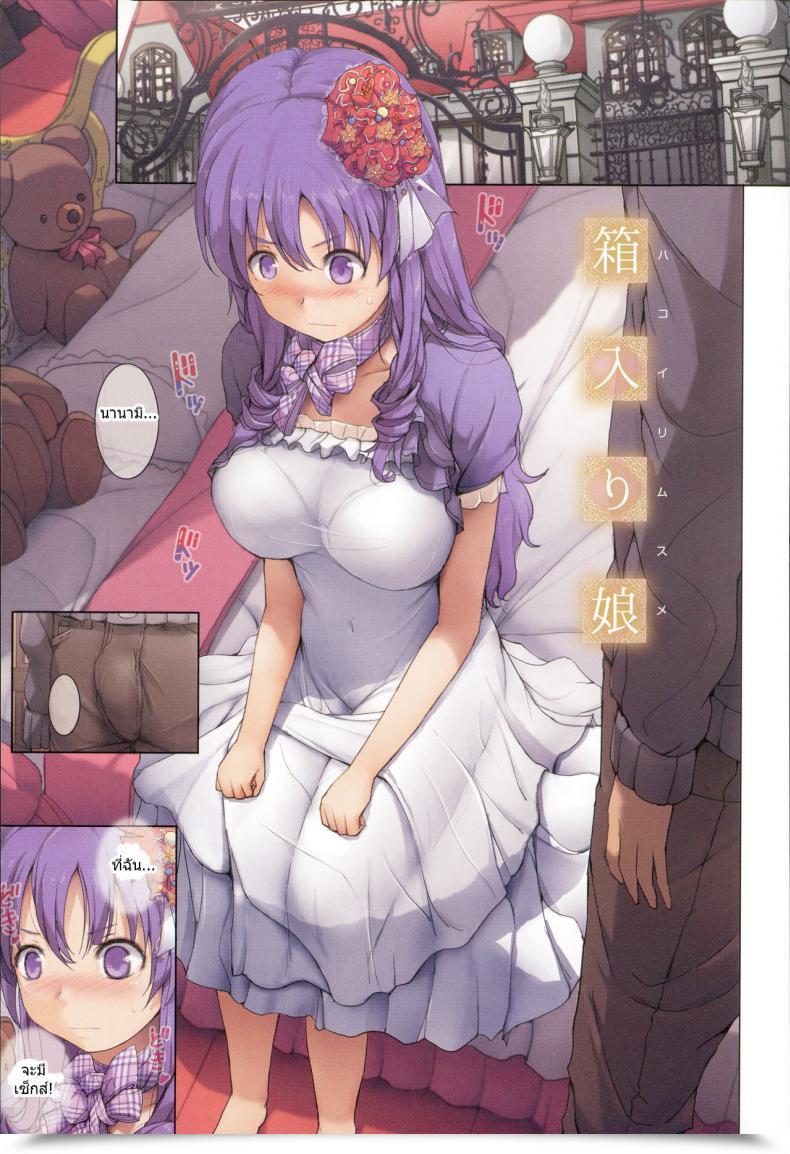 Doujin Orico Physique Advanced Ch.11 โดจินแปลไทย 91