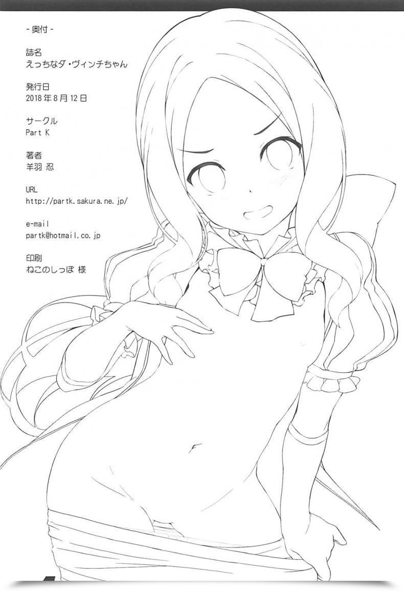 Doujin Sureแน่ๆ C94 Half Ok Hitsujibane Shinobu Ecchi Na Da Vinci-Chan | Lewd Da Vinci-Chan Destiny/Grand Order โดจินแปลไทย 31