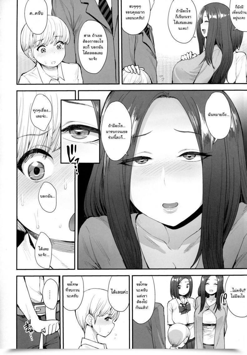 Doujin C94 Mousou Deguchi Unou Succubus No Rinjin | A Succubus' Neighbor โดจินแปลไทย 5