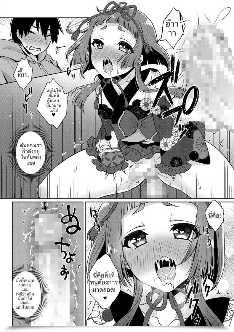 Doujin Binto Yume O Utsutsu Ni Nasuyo Shimogana Tamato Nadeshiko โดจินแปลไทย 19