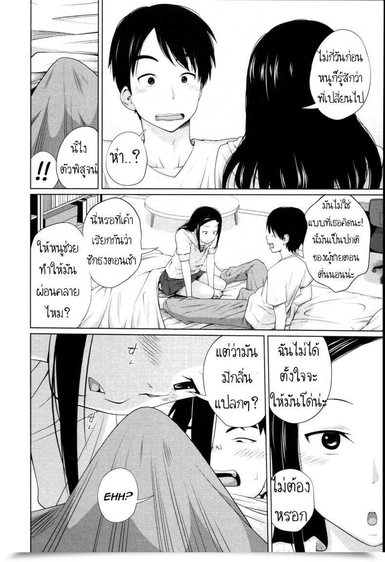 Doujin Tsubaki Jushirou Aneito Imouto Ch.3 โดจินแปลไทย 11