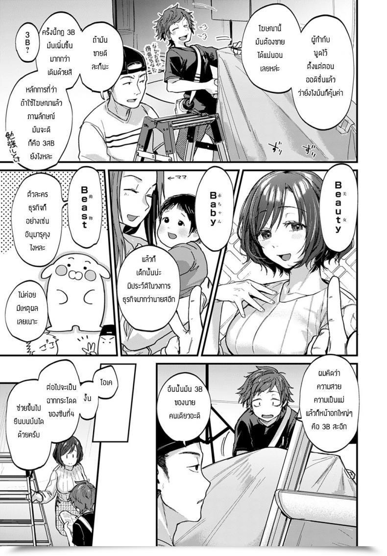 Doujin Bของผม Gosaiji Buku Ga Yorokobi 3B Horitsu โดจินแปลไทย 5